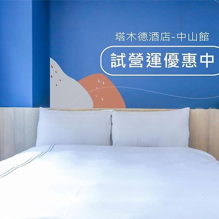 Talmud Business Hotel - Zhongshan Taichung Kamer foto